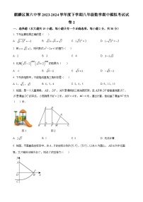 云南省曲靖市麒麟区麒麟区第六中学2023-2024学年八年级下学期期中数学试题（原卷版+解析版）