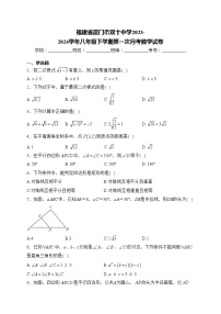 福建省厦门市双十中学2023-2024学年八年级下学期第一次月考数学试卷(含答案)