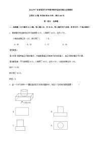 2024年广东省深圳市中考数学数学适应性练习试卷解析