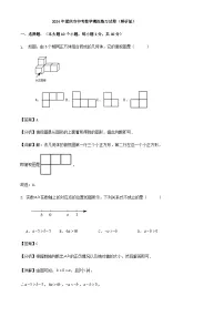 2024年重庆市中考数学模拟练习试卷（解析版）