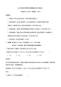 2024年贵州省中考数学仿真模拟练习试卷（解析版）