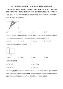 2021人教版·湖北省汉川市第二次学业水平调研试卷九年级下册数学试题