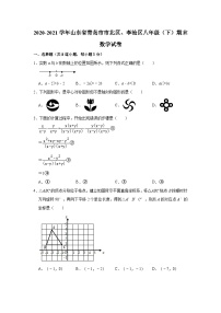 北师版·山东省青岛市市北区2021八年级下册期末数学试题