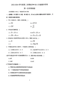天津市南开中学2023-2024学年八年级下学期期中测试数学试卷+