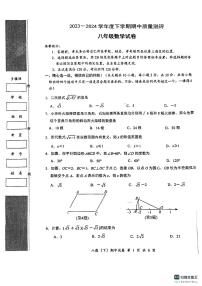 湖北省孝感市汉川市2023-2024学年八年级下学期期中考试数学试题