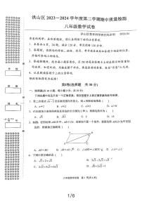 湖北省武汉市洪山区2023-2024学年八年级下学期期中数学试卷