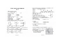 河南省长垣市第一初级中学2023-2024学年七年级下学期期中数学试卷
