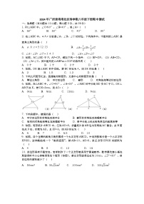 广西壮族自治区贵港市港北区2023-2024学年八年级下学期数学期中试题