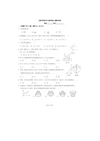 2024年广东省珠海市凤凰中学中考一模数学试卷