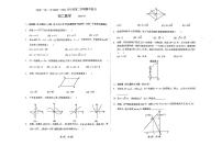 北京市第一零一中学2023—2024学年下学期八年级期中数学试卷