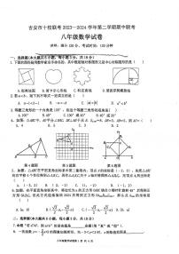 江西省吉安市十校联盟2023—2024学年八年级下学期4月期中数学试题