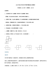 2024年浙江省宁波市中考数学模拟练习试卷解析