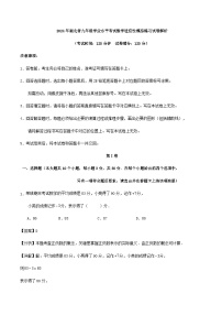 2024年湖北省九年级学业水平考试数学适应性模拟练习试卷解析