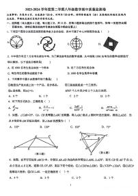 江苏省南京市玄武区外国语学校2023-2024学年下学期八年级数学期中质量监测卷+.1