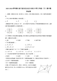 2023-2024学年浙江省宁波市北仑区小浃江中学八年级（下）期中数学试卷（含解析）