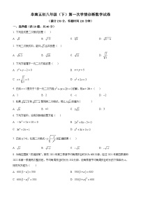 安徽省阜阳市阜南县第五初级中学2023-2024学年八年级下学期月考数学试题（原卷版+解析版）