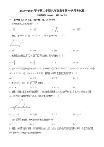 山东省济宁市邹城市第四中学2023-2024学年八年级下学期第一次月考数学试题（原卷版+解析版）