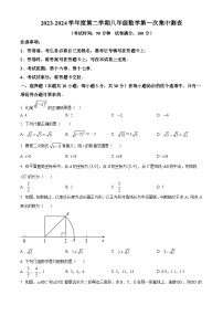 内蒙古自治区呼和浩特市第五中学2023-2024学年八年级下学期第一次月考数学试题（原卷版+解析版）