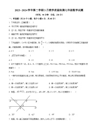 山东省德州市乐陵市张桥中学2023-2024学年七年级下学期第一次月考数学试题（原卷版+解析版）