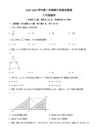 江西省赣州市于都县2023-2024学年八年级下学期期中数学试题（原卷版+解析版）