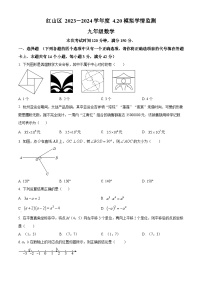 内蒙古自治区赤峰市红山区2023-2024学年九年级下学期4月月考数学试题（原卷版+解析版）