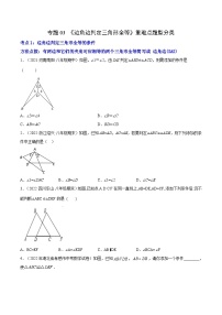 初中数学苏科版八年级上册1.3 探索三角形全等的条件课后复习题