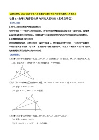 苏科版八年级上册1.2 全等三角形达标测试