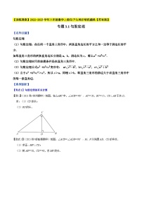 数学3.1 勾股定理课后练习题