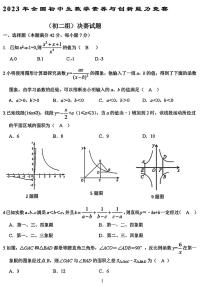 2023年全国初中生数学素养与创新能力竞赛八年级决赛数学试题(含答案)