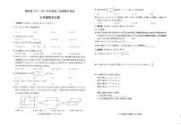 安徽省六安市霍邱县2023-2024学年七年级下学期4月期中数学试题