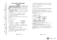 山东省淄博市高青县2023-2024学年八年级下学期4月期中数学试题