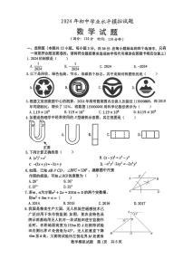 山东省日照市献塘中学2023-2024学年九年级中考一模考试数学试卷