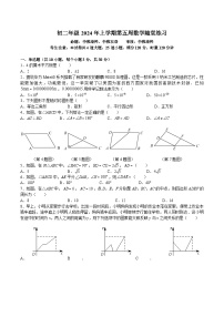 【全套精品专题】初中复习专题精讲湖南省长沙市四大名校附属中学2023-2024-2中雅八下数学第一次月考检测（带答案）