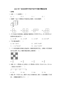 2023年广东省东莞中学初中部中考数学模拟试卷