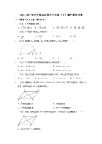 2022-2023学年宁夏吴忠四中八年级（下）期中数学试卷