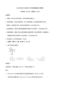 2024年浙江省九年级学业水平考试数学模拟练习试卷解析