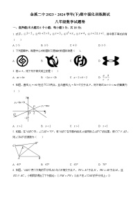 江西省抚州市金溪县第二中学2023-2024学年八年级下学期期中数学试题（原卷版+解析版）