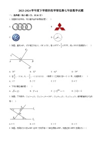 山东省临沂市临沭县第三初级中学2023-2024学年七年级下学期第一次月考数学试题（原卷版+解析版）