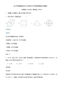 2024学年新疆乌鲁木齐市九年级学业水平考试数学模拟练习试卷解析