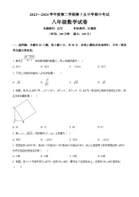 安徽省铜陵市第十五中学等2023-2024学年八年级下学期期中数学联考试题（原卷版+解析版）