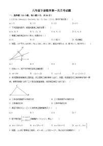 广东省河源市紫金县紫城第二中学2023-2024学年八年级下学期第一次月考数学试题（原卷版+解析版）