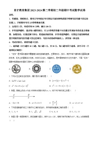 广东省深圳市蛇口育才教育集团2023-2024学年八年级下学期期中数学试题（原卷版+解析版）