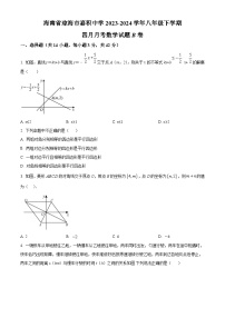 海南省琼海市嘉积中学2023-2024学年八年级下学期四月月考数学试题B卷（原卷版+解析版）