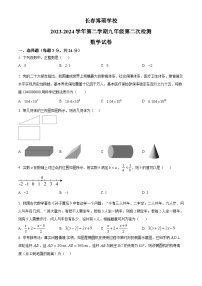 吉林省长春市博硕学校2023-2024学年九年级下学期第二次月考数学试题（原卷版+解析版）