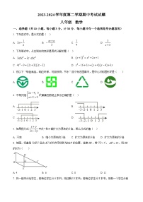 陕西省西安高新第一中学2023-2024学年八年级下学期期中数学试题（原卷版+解析版）