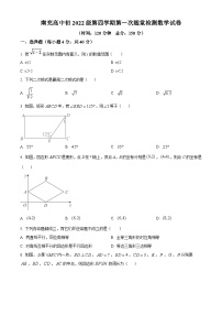 四川省南充市顺庆区南充高级中学2023-2024学年八年级下学期4月月考数学试题（原卷版+解析版）