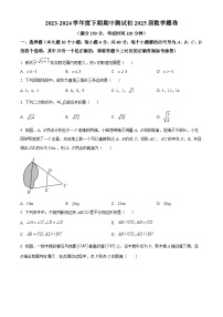 重庆市江津区16校联盟学校2023-2024学年八年级下学期期中考试数学试题（原卷版+解析版）