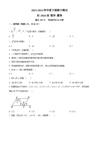 重庆市江津区16校联盟学校2023-2024学年七年级下学期期中考试数学试题（原卷版+解析版）