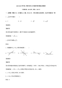 2023-2024学年第二学期天津市七年级数学期中模拟试卷解析