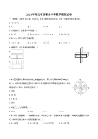 2024年河北省邯郸市中考数学模拟试卷(含解析）